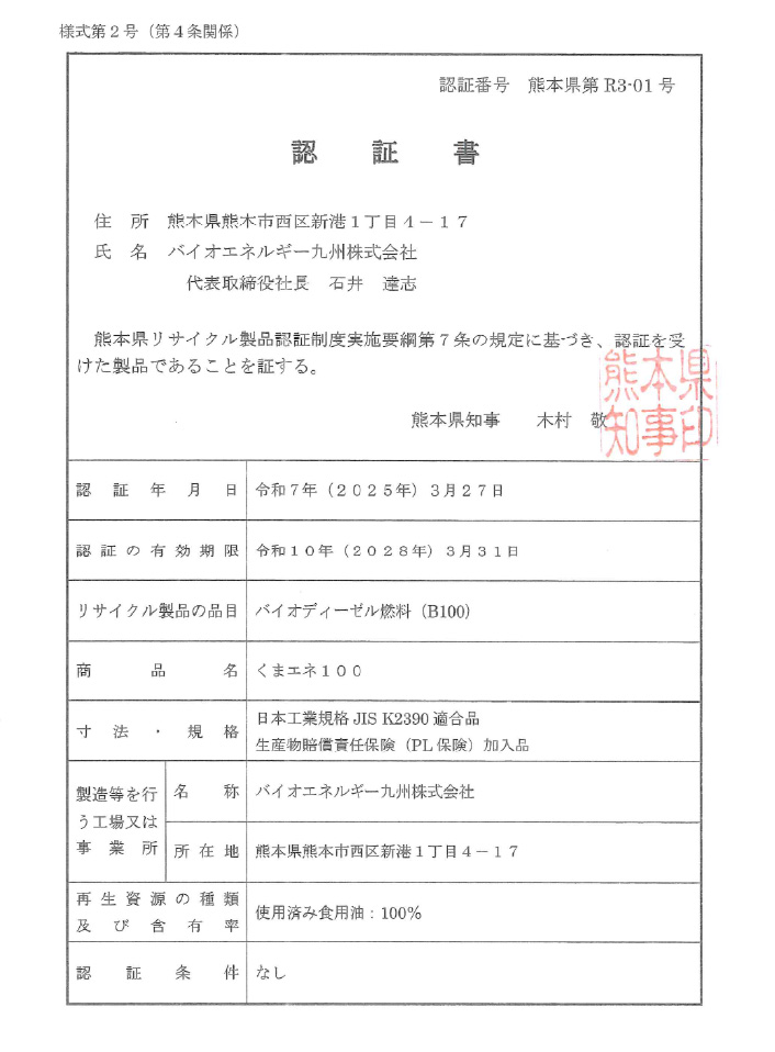 認証書