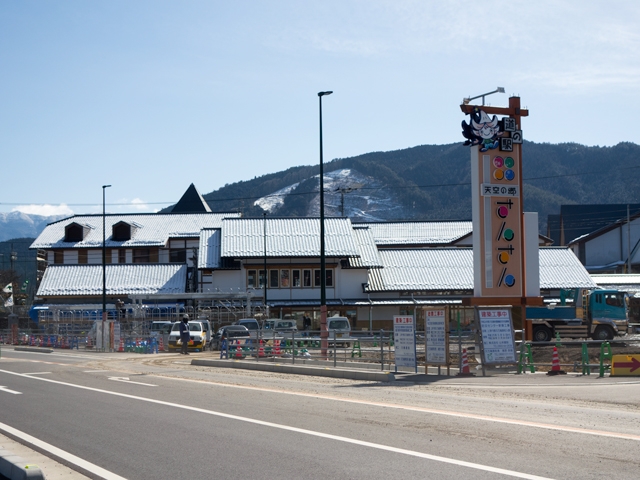 道の駅 天空の郷さんさん