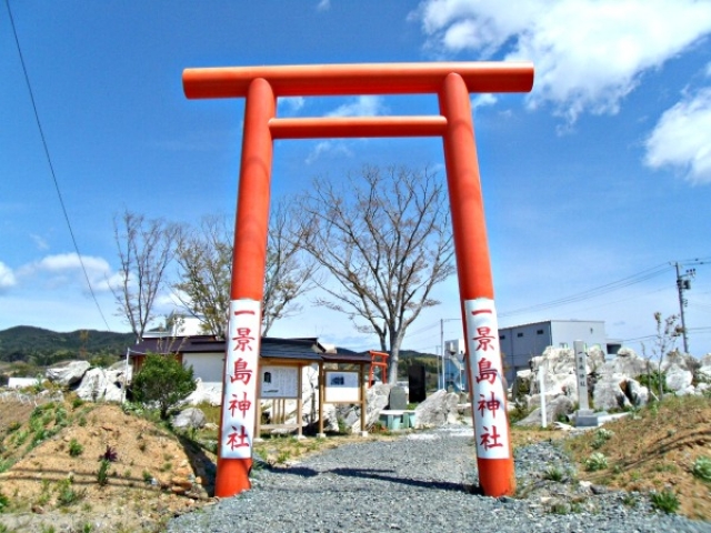 一景島神社