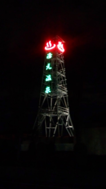 ランドマークの鉄塔