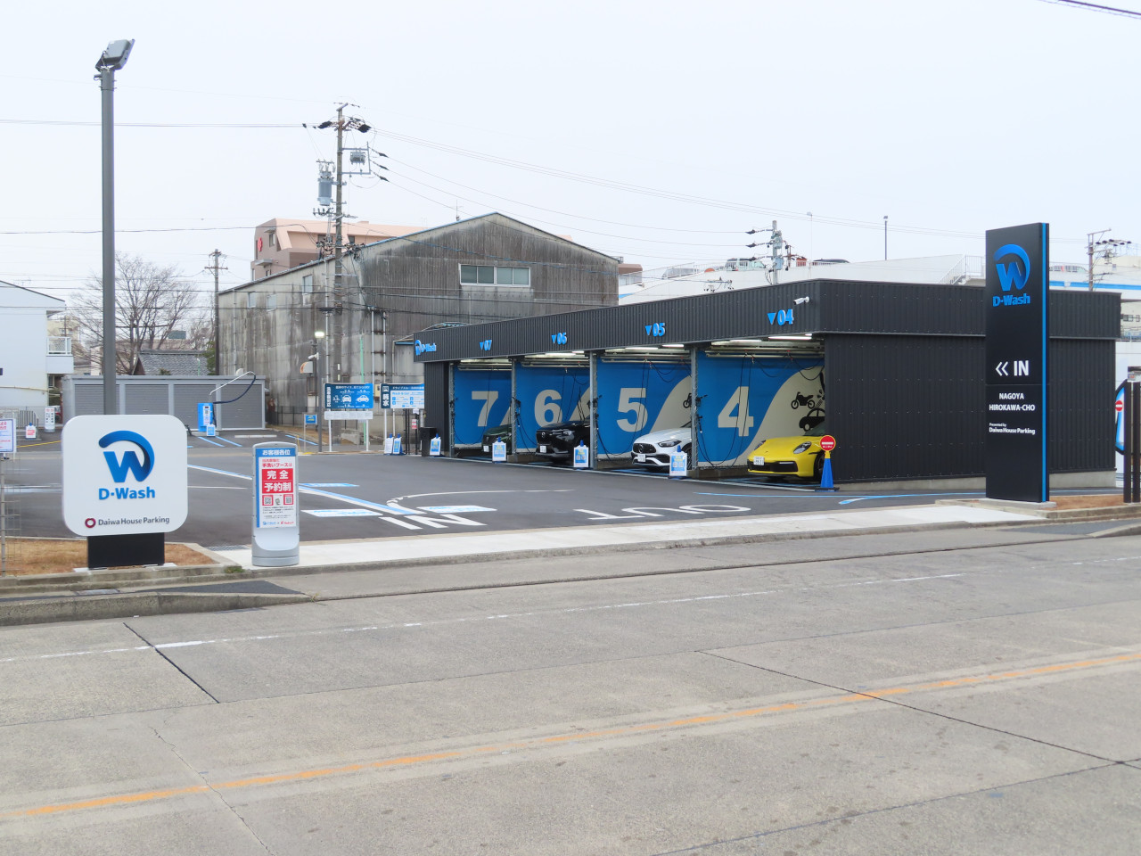 D-Wash名古屋広川町（純水洗車場）