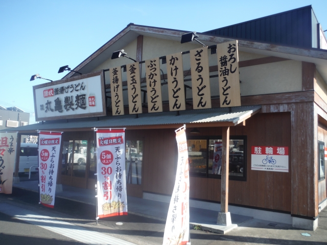 丸亀製麺鹿屋店
