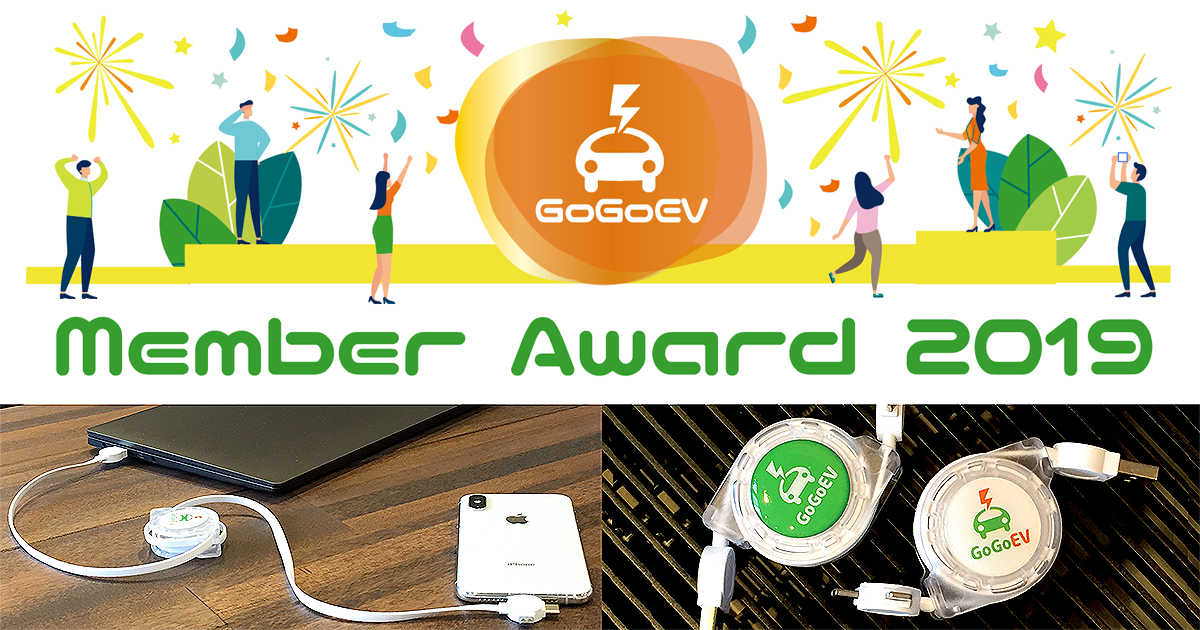 Gogoev Member Award 2019 