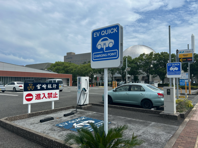 東宮崎支店/(株)宮崎銀行 - EV充電スタンド情報