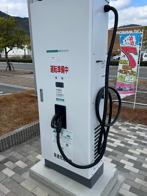 西風新都店/ダイハツ広島販売(株) - EV充電スタンド情報