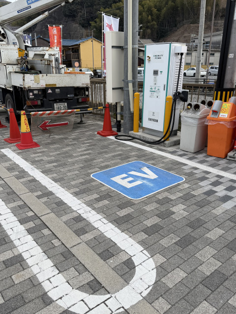 道の駅 たけはら/竹原市 - EV充電スタンド情報