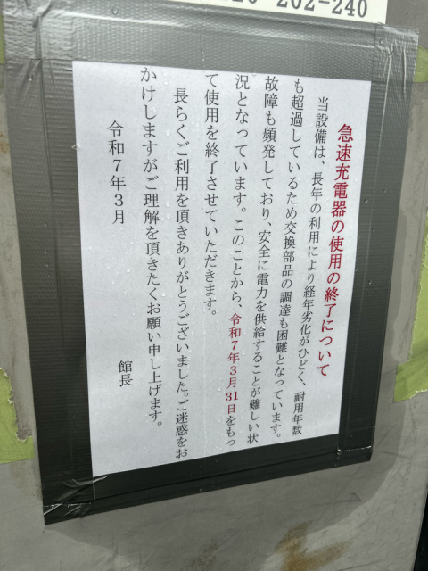 タイムズ川崎マリエン/パーク24(株) - EV充電スタンド情報