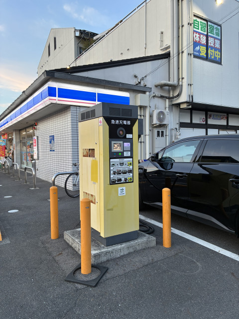 ローソン津山田町店/(株)ローソン - EV充電スタンド情報