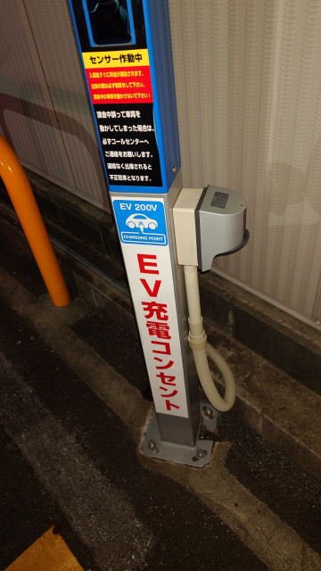 P.ZONE 名駅2丁目/極東開発パーキング(株) - EV充電スタンド情報