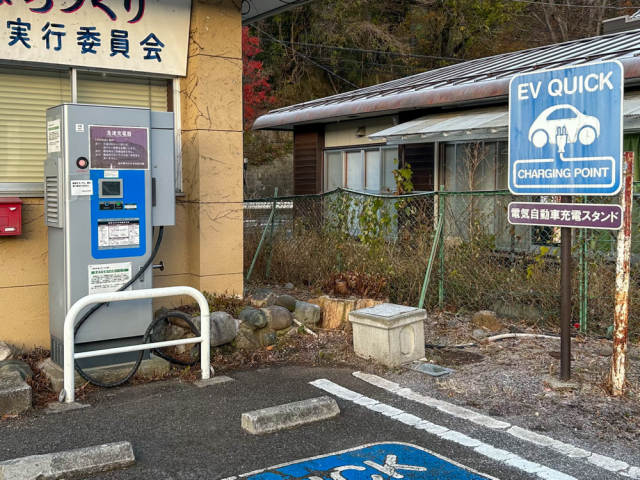 道の駅 水紀行館/みなかみ町 - EV充電スタンド情報