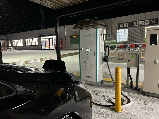 北陸自動車道 黒埼PA (上り)/東日本高速道路(株) NEXCO東日本 - EV充電