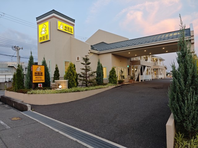 宿泊専用】ファミリーロッジ旅籠屋・神戸須磨店/(株)旅籠屋 - EV充電