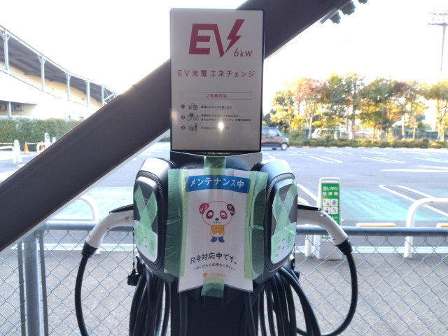 エミフルMASAKI (立体P 1階)/(株)フジ - EV充電スタンド情報