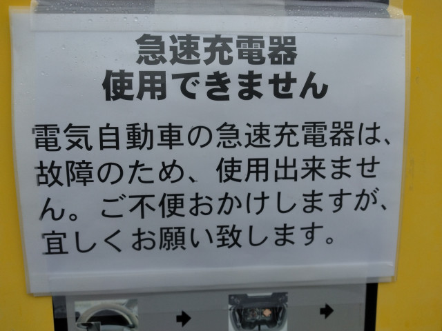 埼玉県教化部/(宗)生長の家 - EV充電スタンド情報