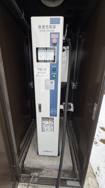 道の駅 ひがしかわ「道草館」/東川町 - EV充電スタンド情報