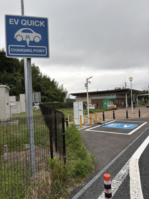 館山自動車道 君津PA (上り)/東日本高速道路(株) NEXCO東日本 - EV充電