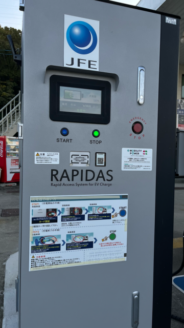 充電ステーション 福山芦田川 - EV充電スタンド情報