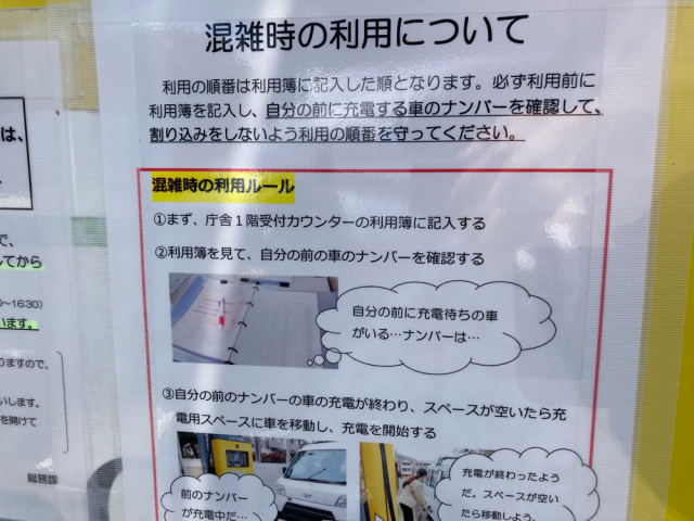 大磯町役場本庁舎駐車場 大磯町 Ev充電スタンド情報