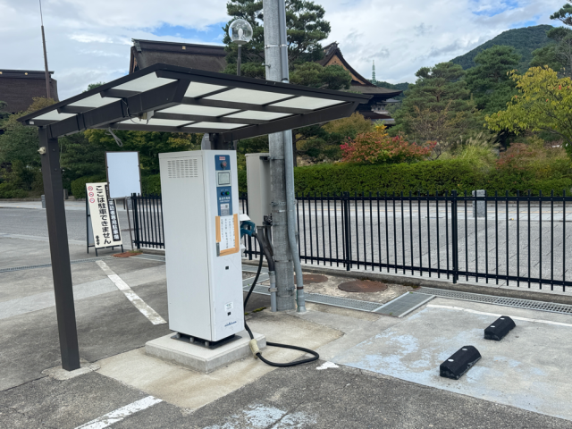 善光寺/(宗)善光寺大本願 - EV充電スタンド情報