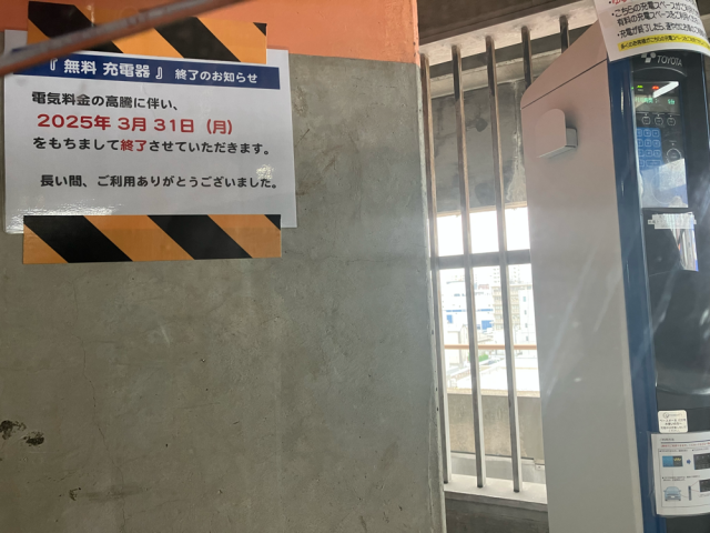 フジグラン松山 (立体P 5階奥D-1)/(株)フジ - EV充電スタンド情報