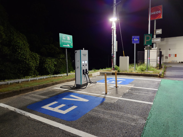 中国自動車道 王司PA (上り)/西日本高速道路(株) NEXCO西日本 - EV充電