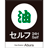 アイコン