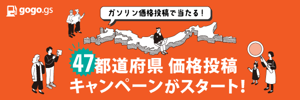 gogo.gsインスタグラム