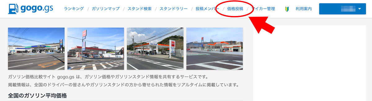 価格投稿