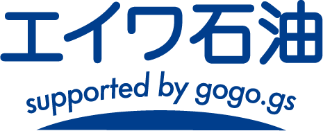 エイワ石油 supported by gogo.gs
